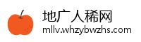 地广人稀网